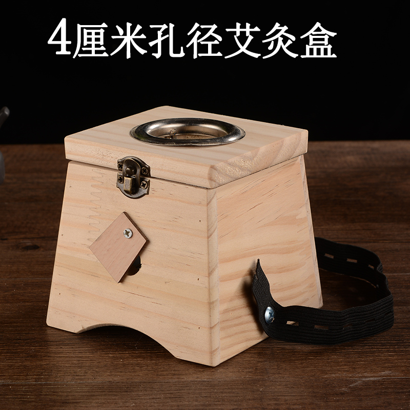 木质艾灸盒艾逍遥经久耐用