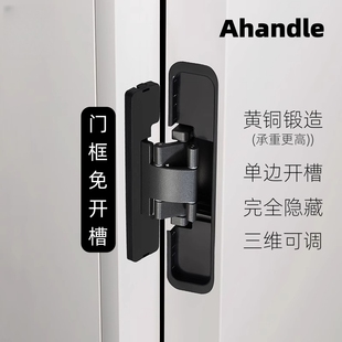 纯铜侧隐合页门框免开槽隐形门合页三维可调木门暗门铰链静音简约