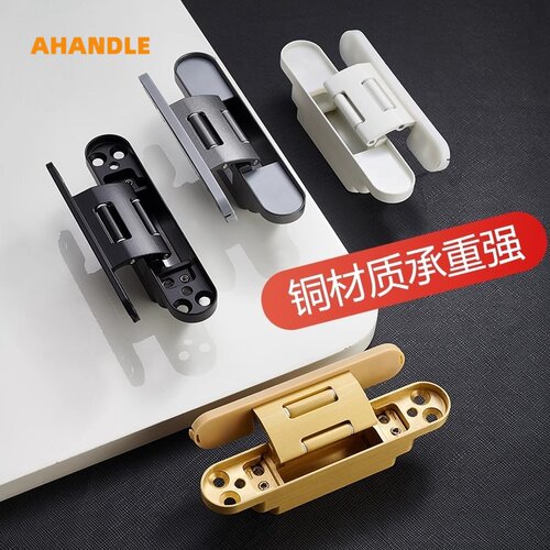 全铜隐形铰链暗合页三维可调