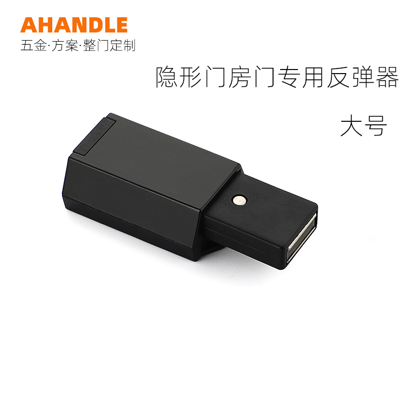 AHANDLE开门器房门一按即开