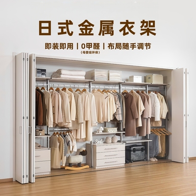 日式组合金属衣柜挂衣架