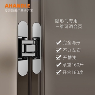 隐形门合页内外开隐藏三维可调木门折叠门暗装十字暗门铰链180度