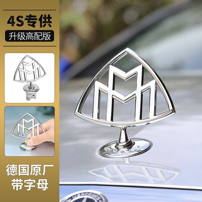 奔驰迈巴赫立标S480标志S450迈巴赫GLS480 GLS600奔驰S级改迈巴赫