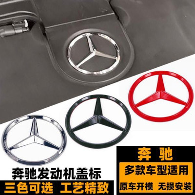 专用于奔驰ABCES级GLE CLA GLA GLC GL ML发动机罩盖标三叉星标志