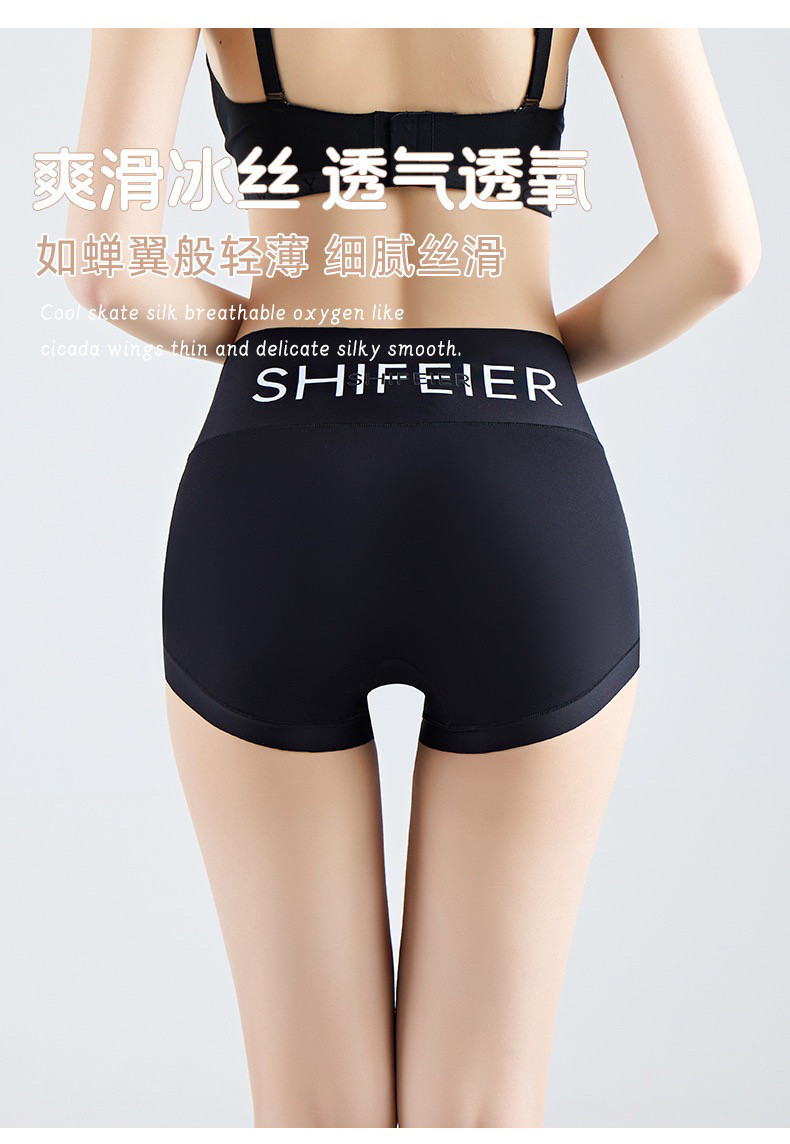 冰丝夏天防走光薄款高腰轻熟纯欲风网纱蕾丝女士内裤安全性感棉裆