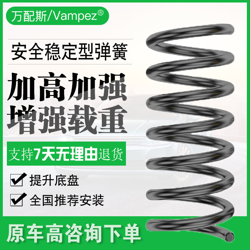 宝马E60/E90前320加高1系改装325加强520后525高X5X3Z4减震器弹簧