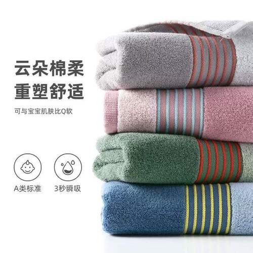 a类全棉条纹缎档洗脸纯棉洗澡毛巾家用柔软吸水洗脸巾88vip2元