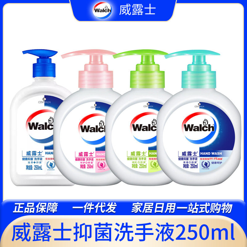 威露士健康洗手液250ml*1瓶清洁健康呵护温和清洁易冲洗88vip大件