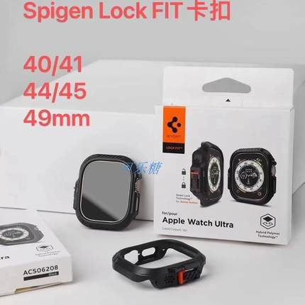 Spigen盔甲锁扣防误触表壳适用于ultra 8/7代49mm/44mm/45mm/40mm