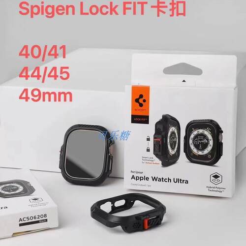 锁扣表壳spigen防误触