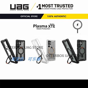 U系列适用s25ultra/S26ultra/s24ultra手机壳支点壳防摔磁吸Magsafe壳带支架S23ultra新款全包保护套商务硬壳