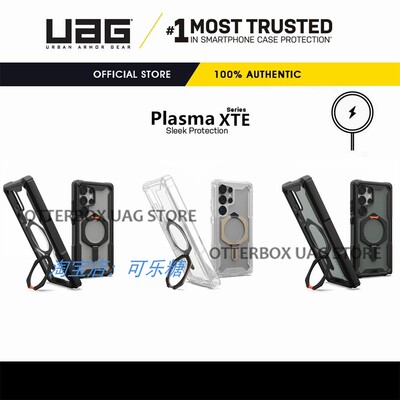uagS26ultra支架磁吸手机壳