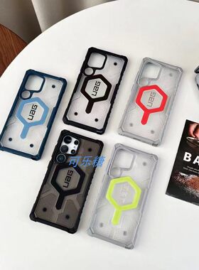 uagS26ultra磁吸手机壳