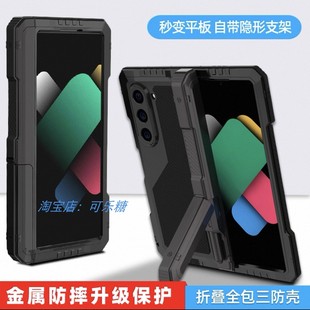 三星Z Flod7/Z Fold6/Z Fold5/4手机壳折叠屏保护套金属三防防摔防尘手机保护套镜头中轴全包带支架壳膜一体