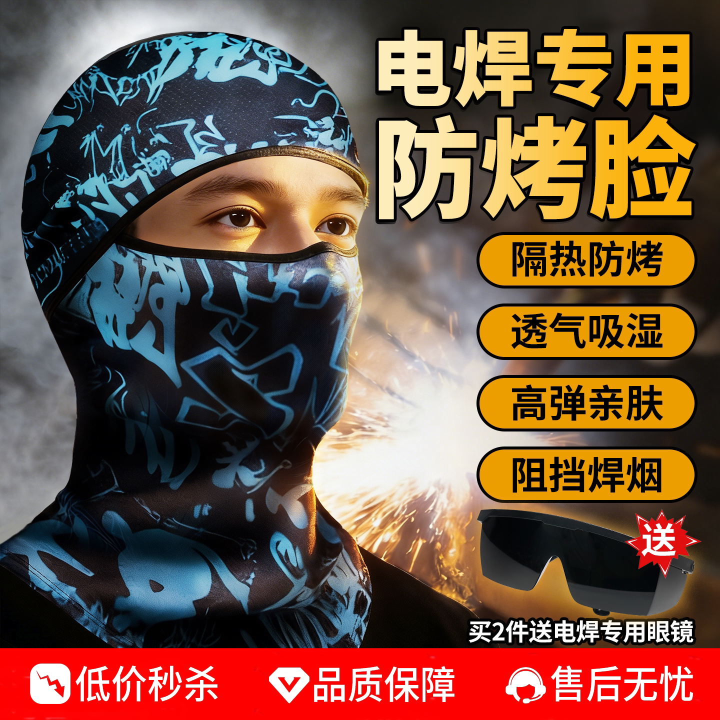 电焊面罩防烤脸头套焊工专用焊接图片