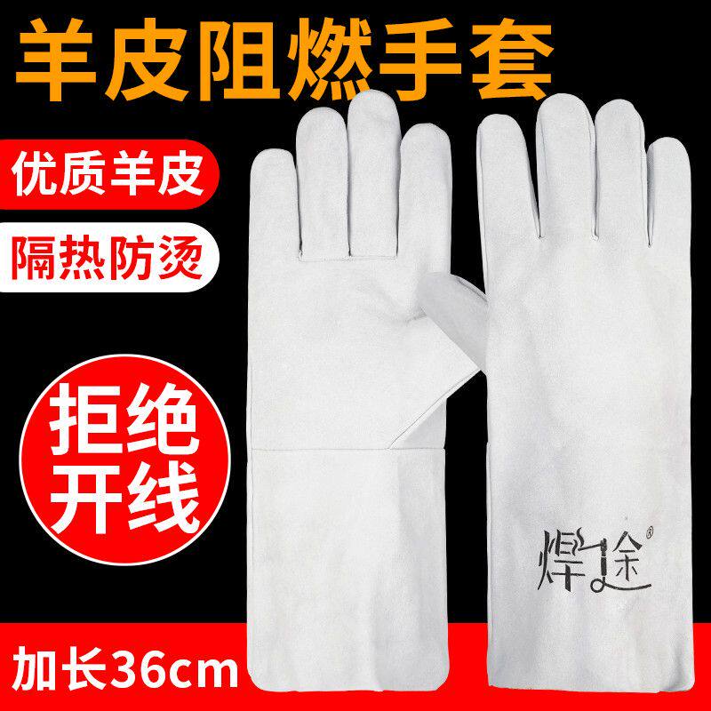 长款羊皮电焊手套劳保防护专用图片