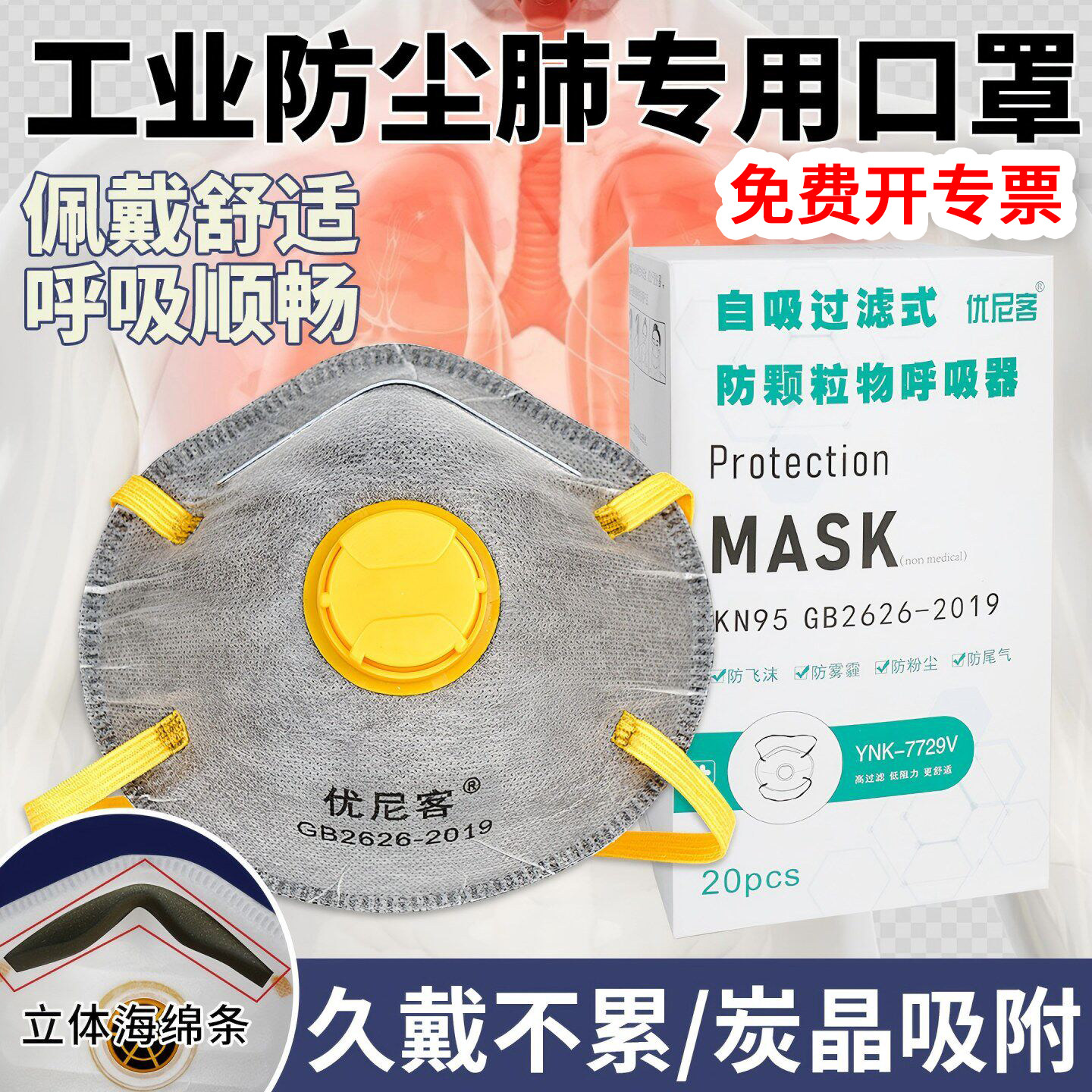 防尘杯型kn95口罩防灰粉尘防尘图片
