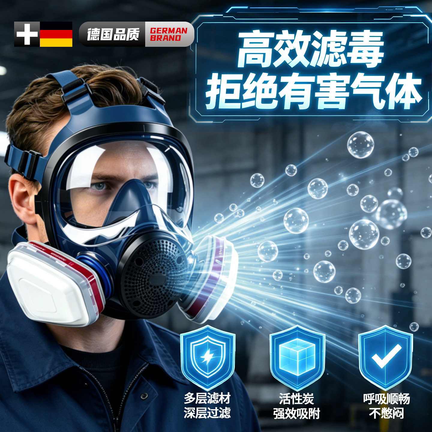 防毒面具有毒气体硫化氢防氨气自