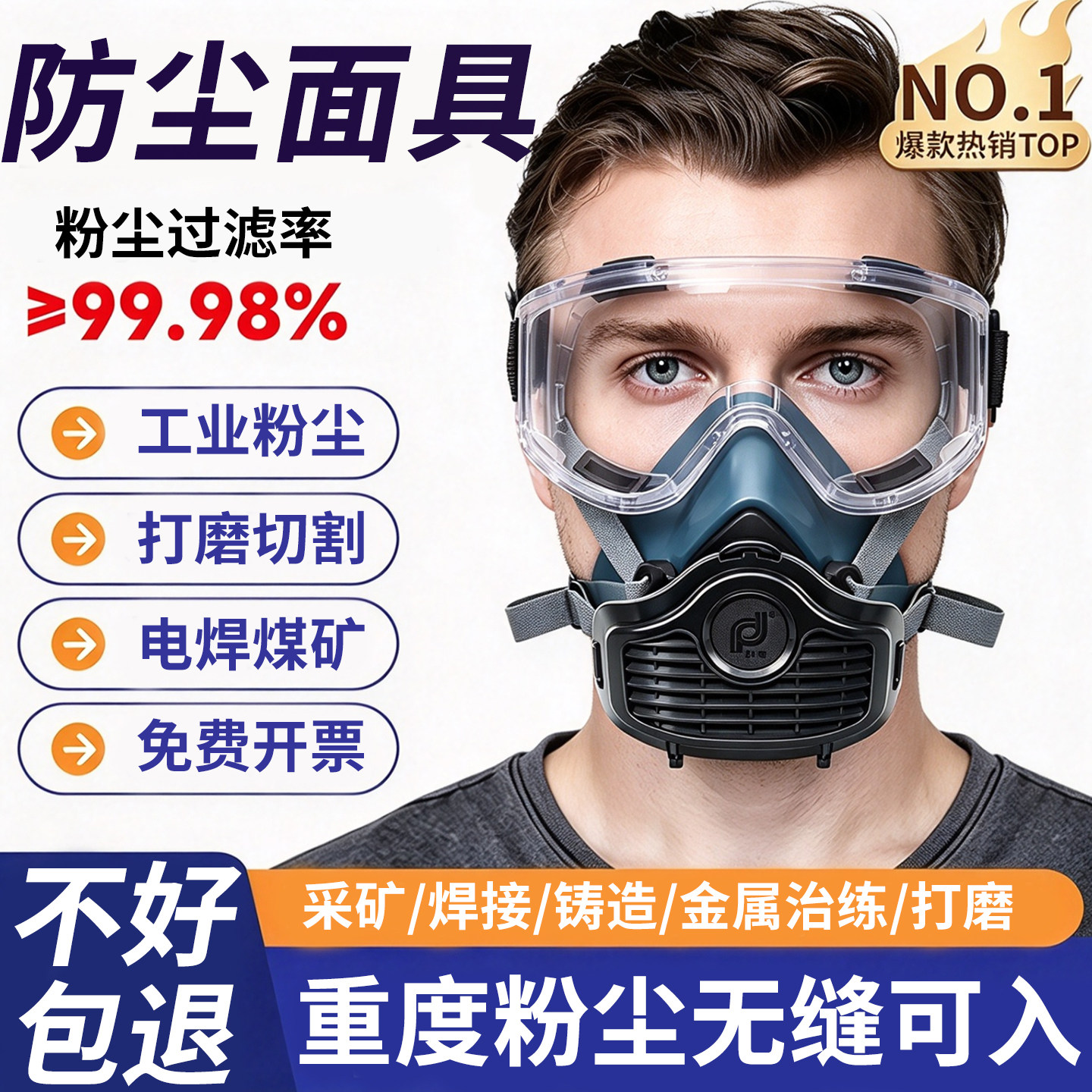防尘面罩防尘口罩防工业粉尘防护