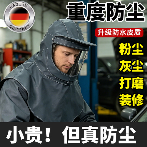 喷砂帽披肩帽打磨开槽头套喷漆