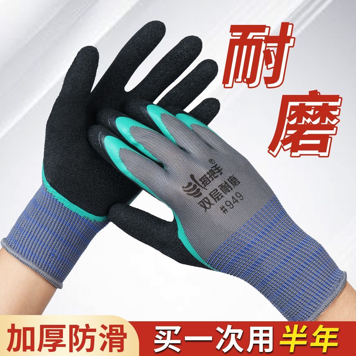 劳保手套夏季薄款胶皮双层加厚耐用轮胎橡胶工地干活男女工作防护