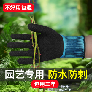 玫瑰园林修剪种菜拔草挖土专用 园艺手套防刺防水防扎成人赶海月季