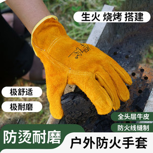 户外露营牛皮防烫隔热防刺烧烤电焊工地修理焊接耐磨野炊劳保手套
