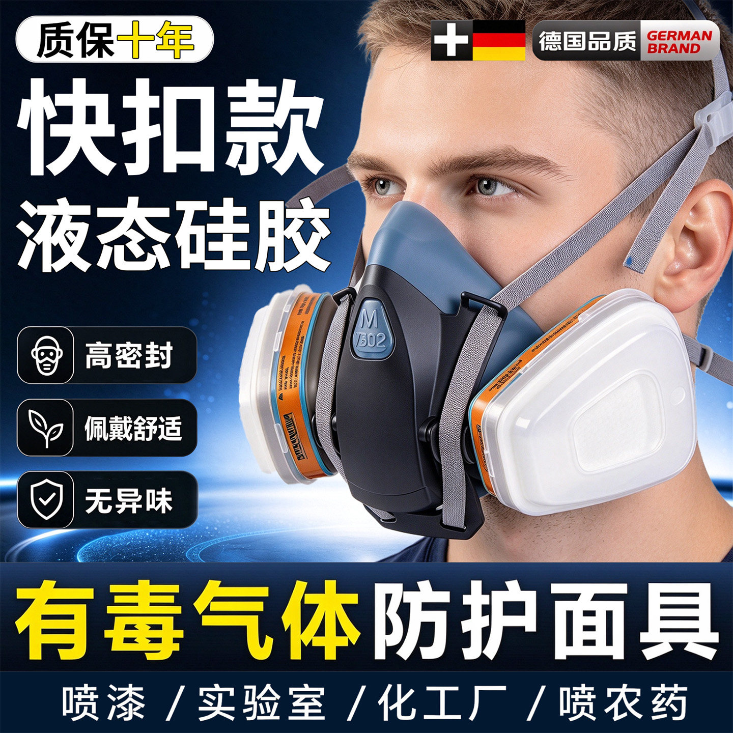 防毒面具喷漆专用防护防尘面罩全