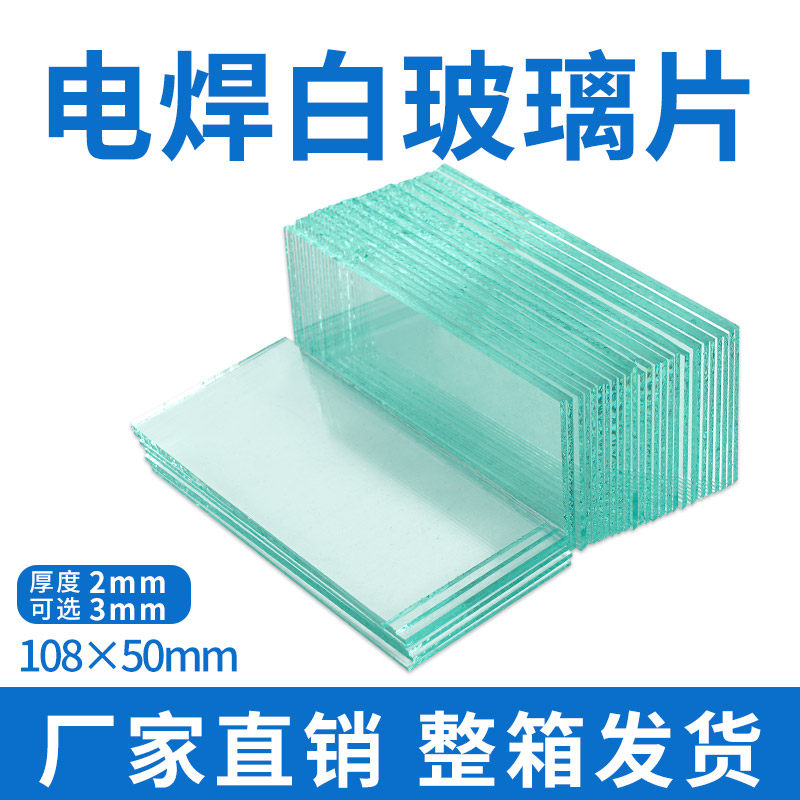 电焊专用白玻璃片黑玻璃镜片高清进口焊帽焊工面罩透明8号焊接9号