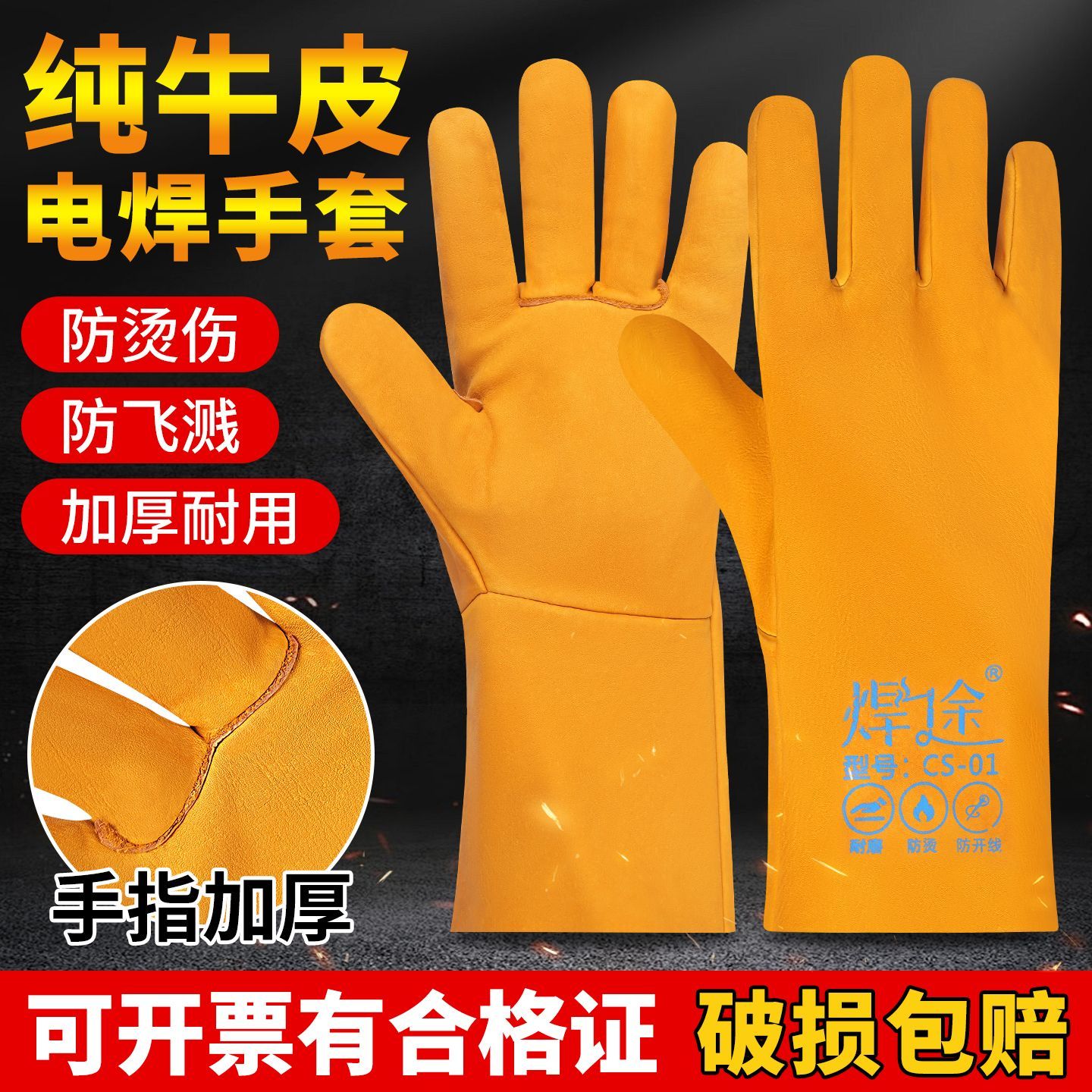 10双焊途纯牛皮电焊手套防烫伤耐用焊工中款耐磨焊接耐高温劳保