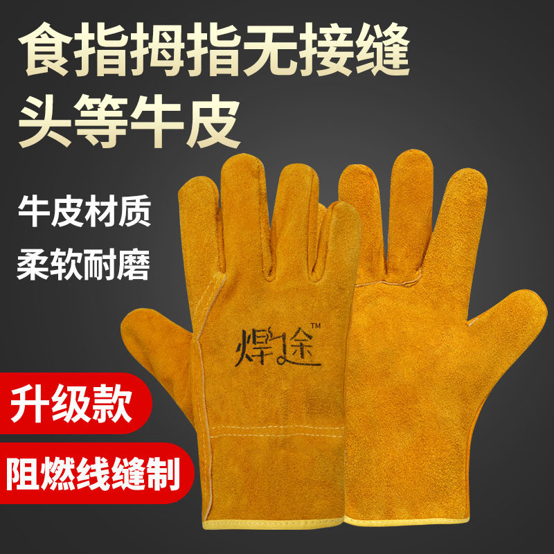 焊途 电焊手套防烫柔软牛皮耐高温焊工耐磨短款劳保工作防护手套,居家日用,防护手套,淘宝优惠券,粉丝福利购,淘宝优惠卷