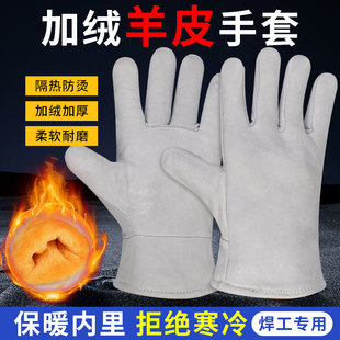 电焊羊皮手套加绒厚柔软冬季耐磨防烫焊接耐高温短款隔热焊工防护
