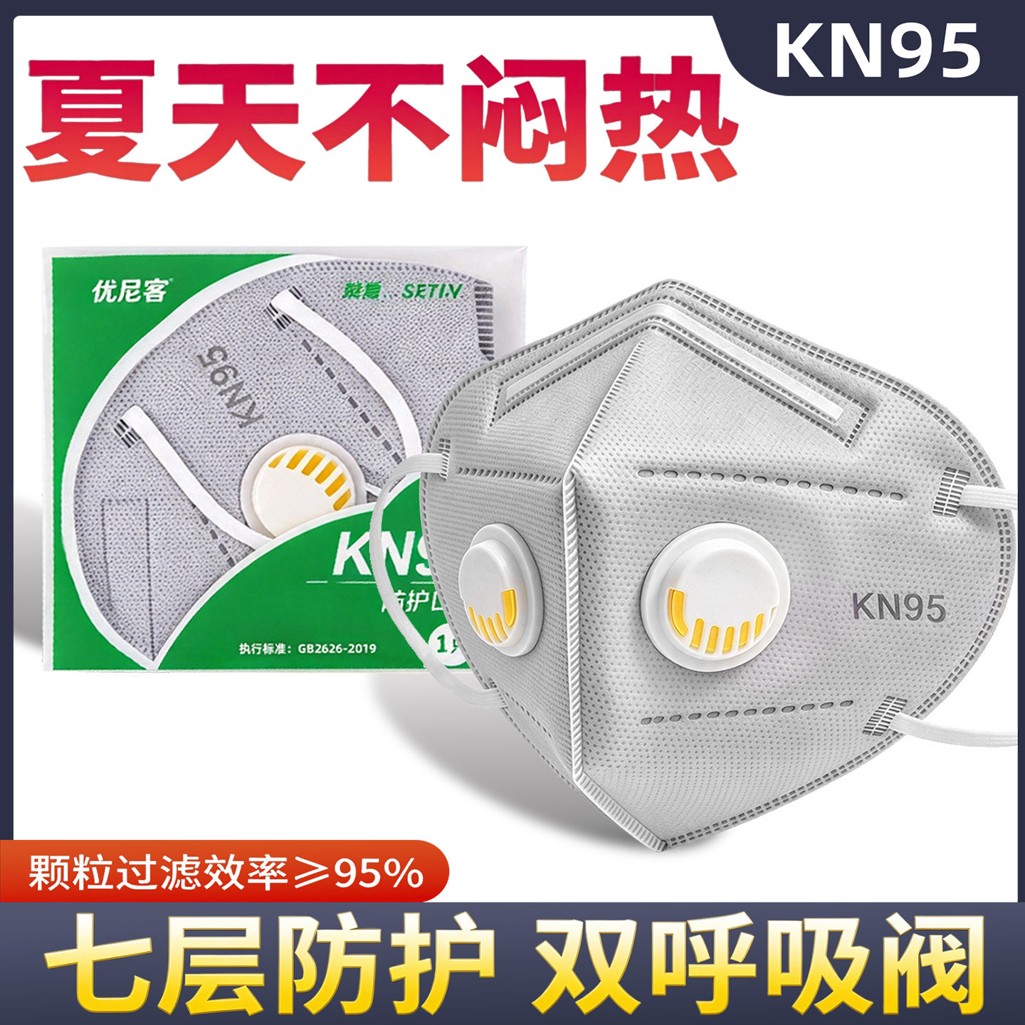 kn95口罩一次性工业防款防尘粉尘