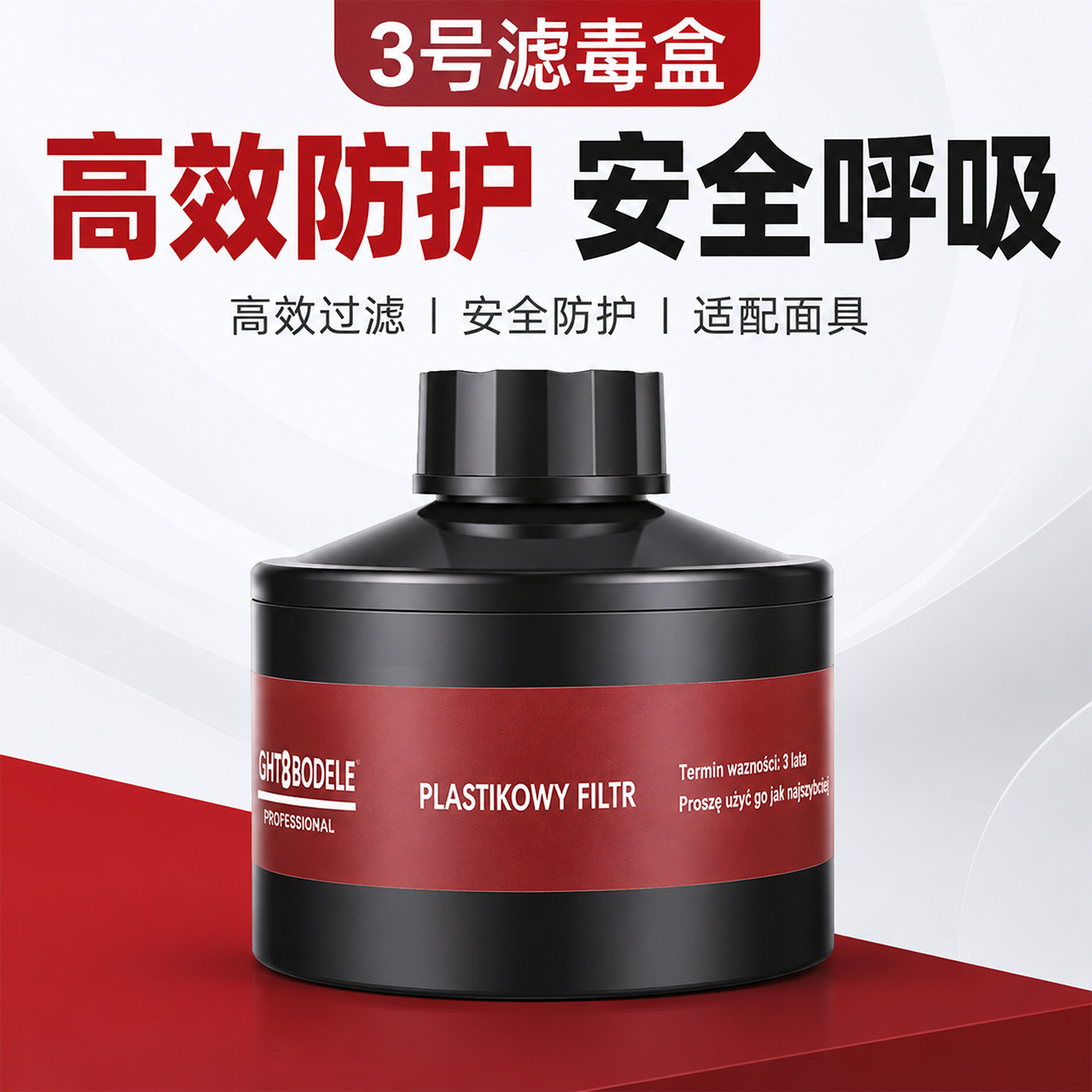 防毒面具滤毒罐打药自吸化工气体