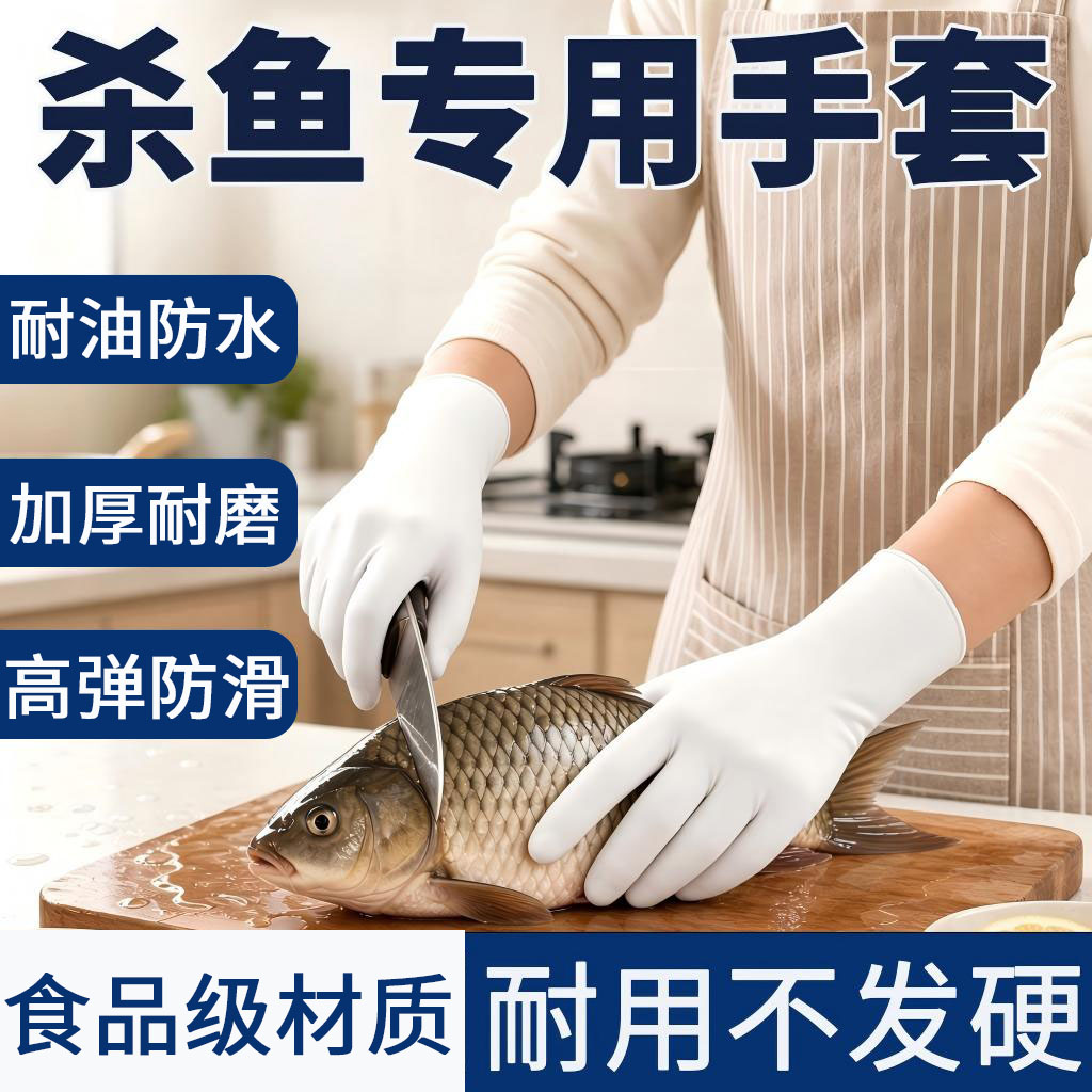 杀鱼专用手套加长加厚丁腈橡胶防水防刺专业水产杀鸡手套宰鱼海鲜
