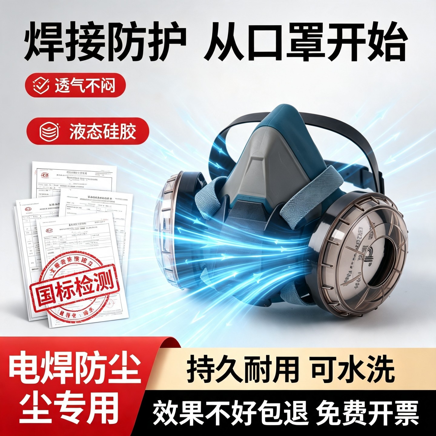 焊工专用口罩工业防尘粉尘透气图片