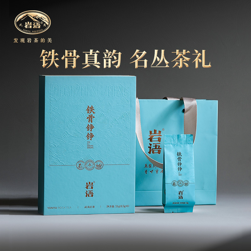铁罗汉武夷岩茶四大名丛茶叶送礼