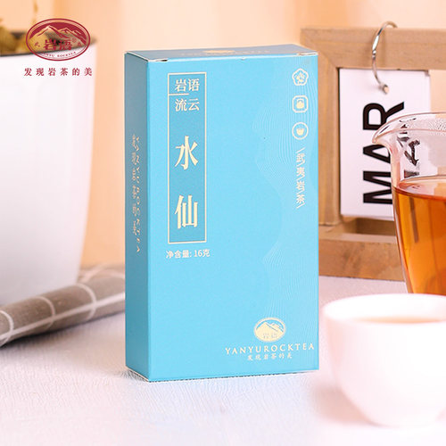 岩语流云水仙茶叶武夷岩茶品鉴装