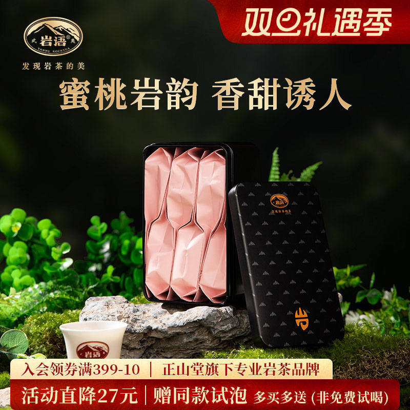 岩语蜜桃肉桂茶叶特级乌龙茶48g