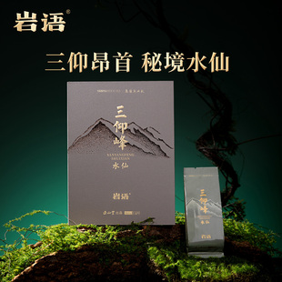 正山堂岩语鉴山三仰峰水仙正岩茶叶礼盒装 特级武夷山岩茶送礼51g