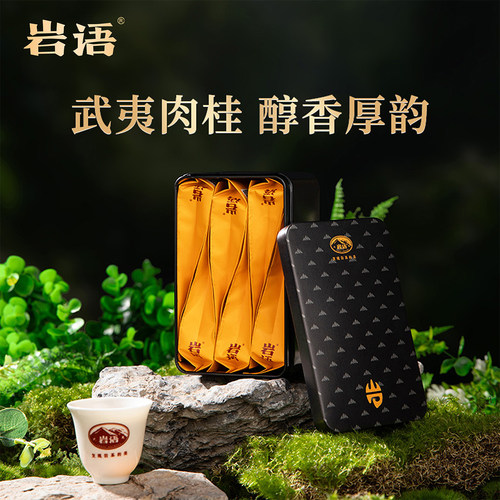 肉桂茶叶武夷山岩茶乌龙茶自己喝