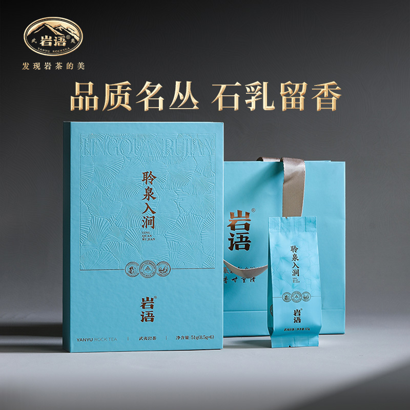 武夷名丛礼盒装特级乌龙茶送礼