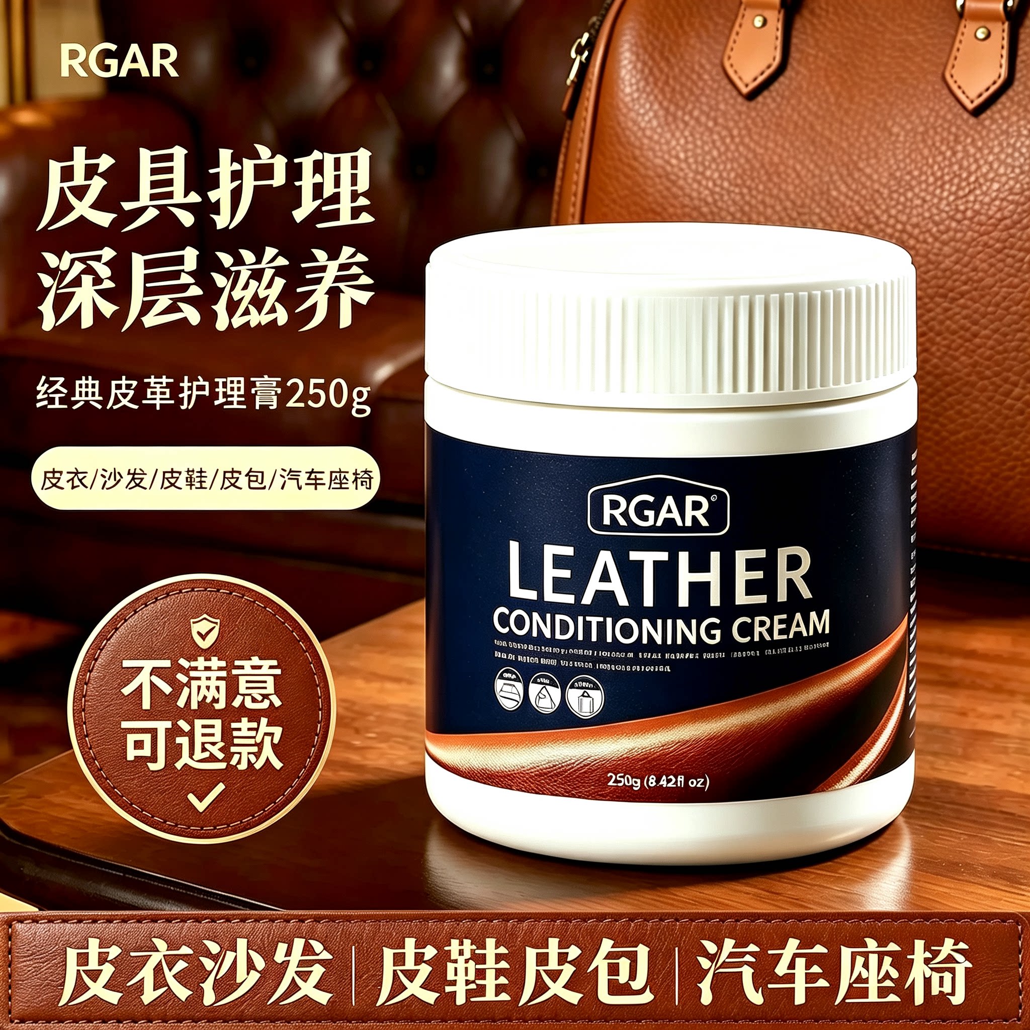 真皮沙发清洁剂皮革强力清洗去污保养油擦皮质椅免洗皮具护理专用