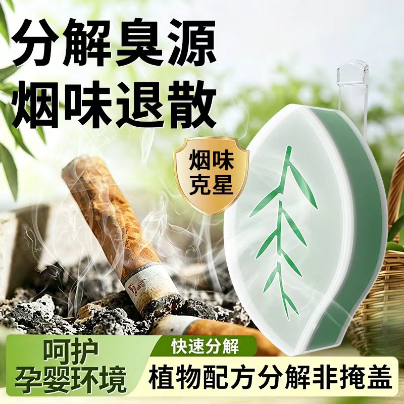 除烟味香薰魔盒室内车内棋牌室除臭去烟味分解二手烟空气净化神器
