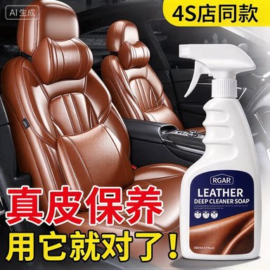汽车真皮座椅保养油内饰翻新膏滋润霜车内饰皮革皮具护理养清洁剂