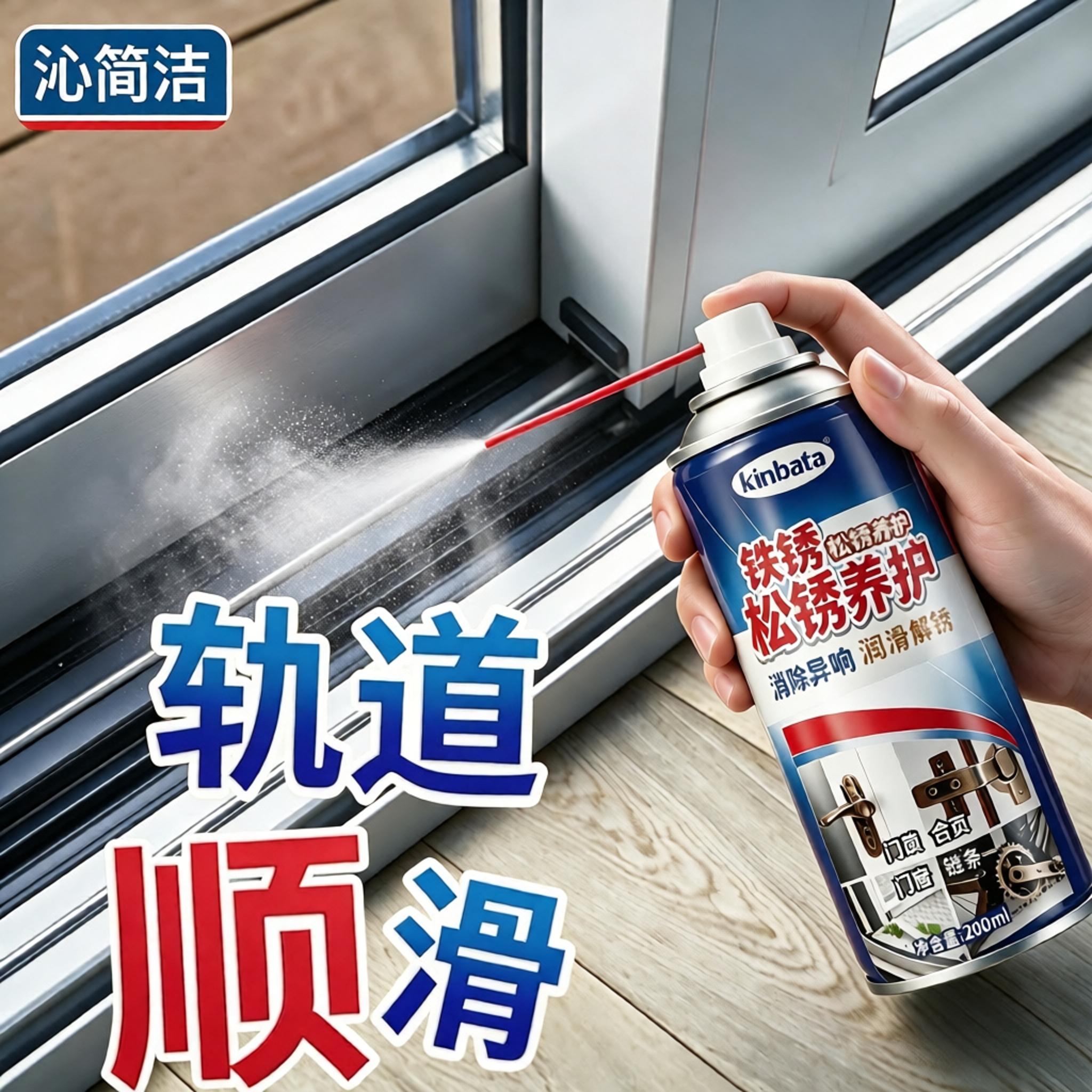 断桥铝窗户润滑油家用铝合金推窗轨道推拉抽屉导轨专用防锈润滑剂