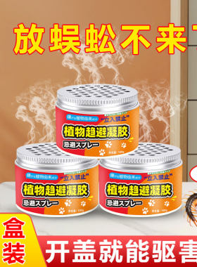 蜈蚣驱除蝎子蜘蛛蜈蚣