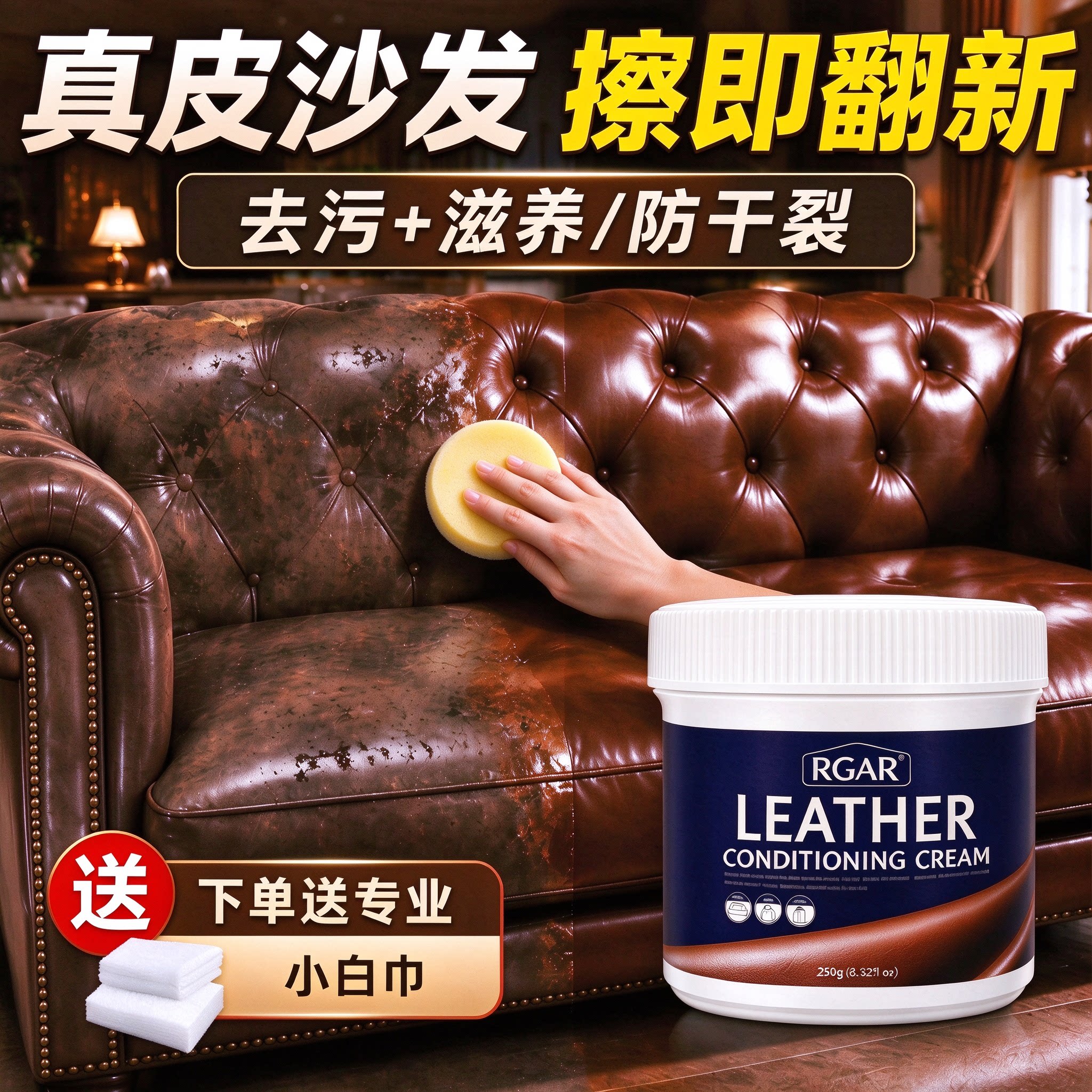 皮沙发护理膏保养油去污专用皮革清洁剂皮具座椅皮衣包上光打蜡膏