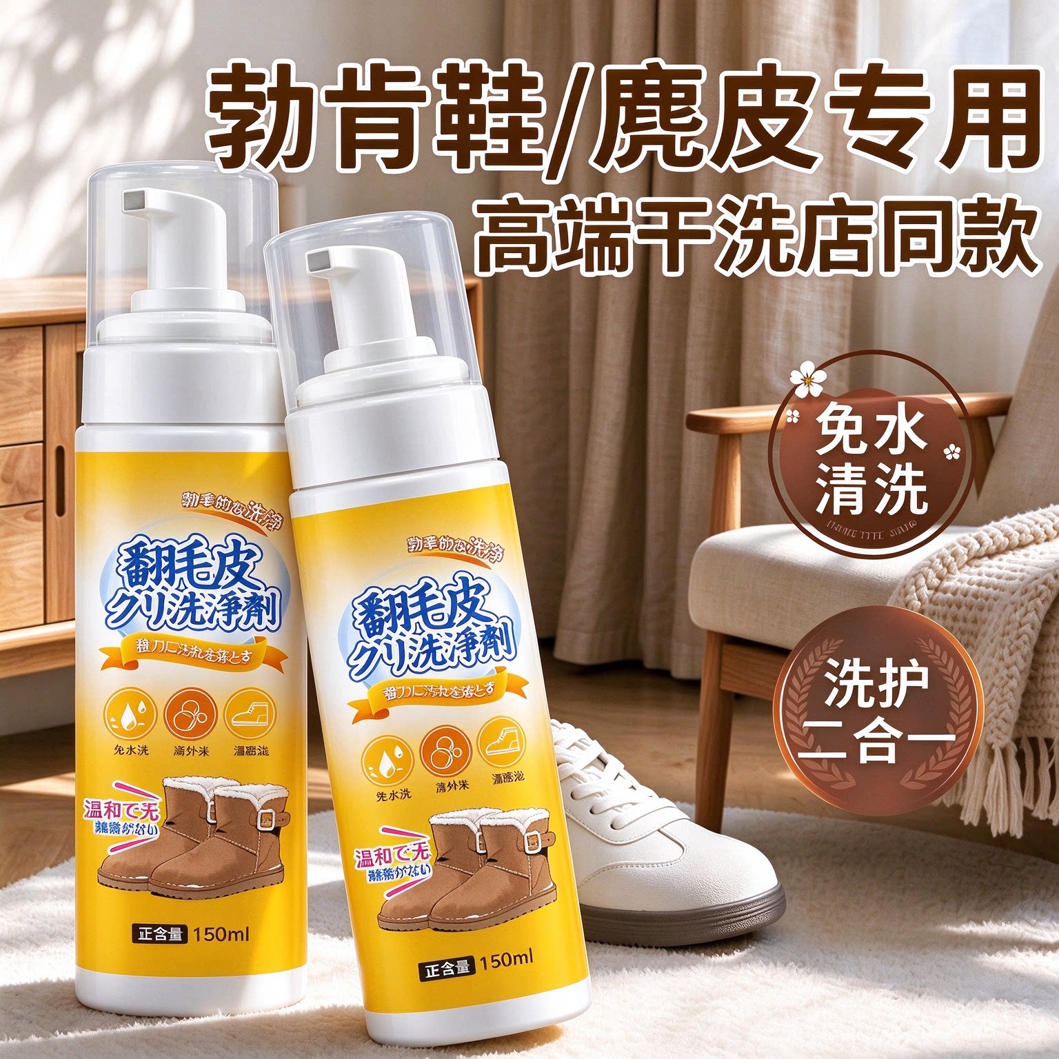 勃肯鞋清洗干洗翻毛绒皮鞋子麂皮博肯鞋靴子反毛皮鞋面清洁护理剂