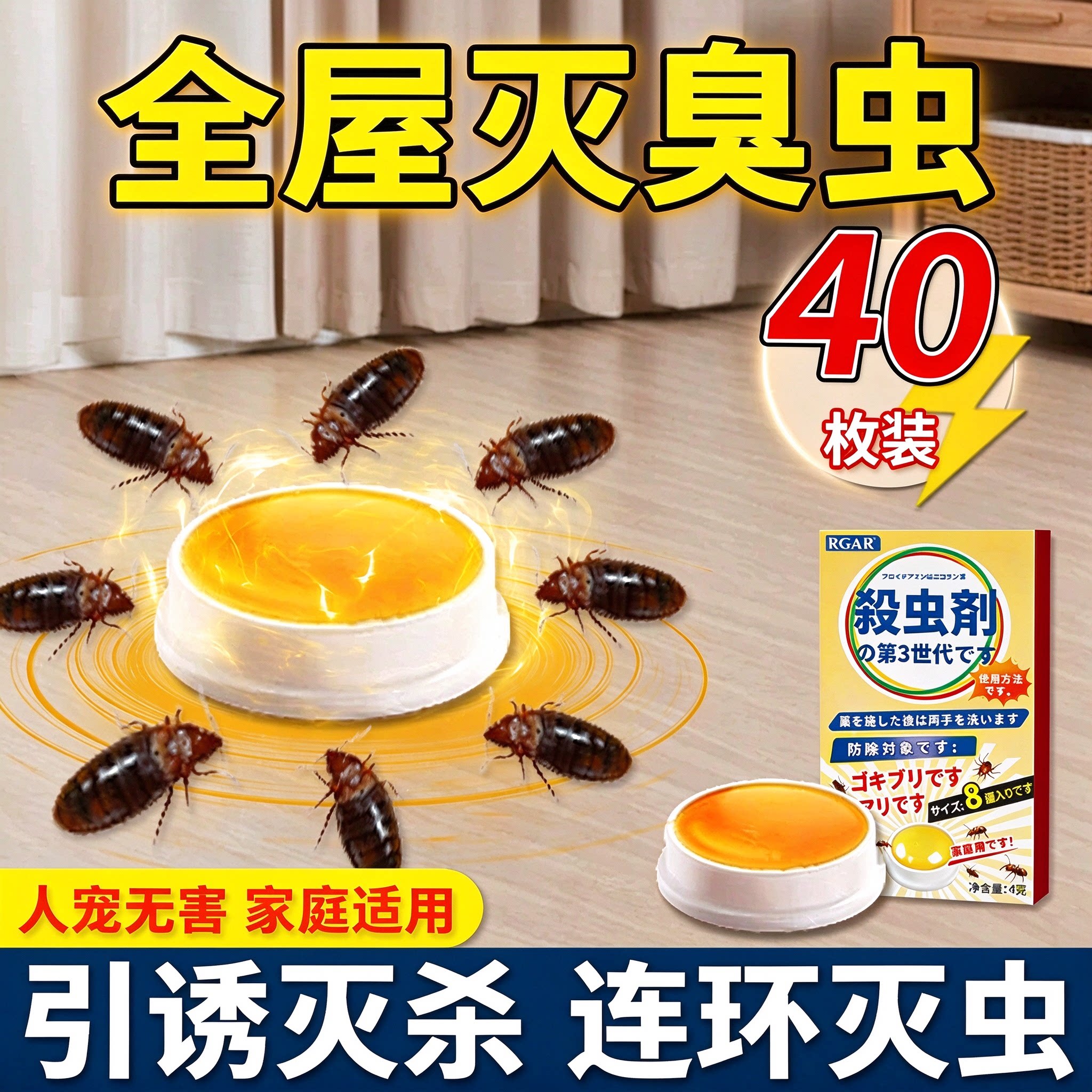 臭虫药杀虫剂床上专用防床虱药